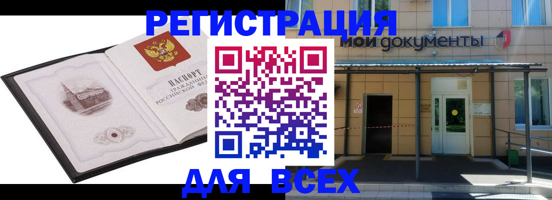 временная регистрация для школы в Щёкино