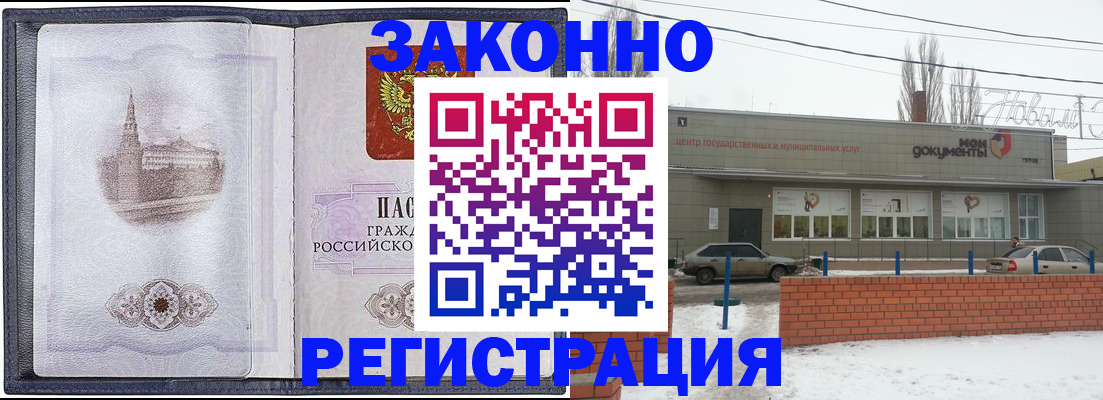 временная регистрация 2025 в Щёкино