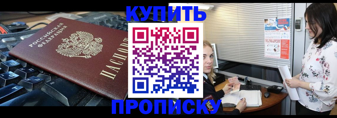 прописка гарантия в Щёкино